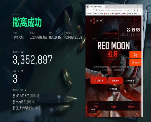 三角洲辅助没效果软件效果